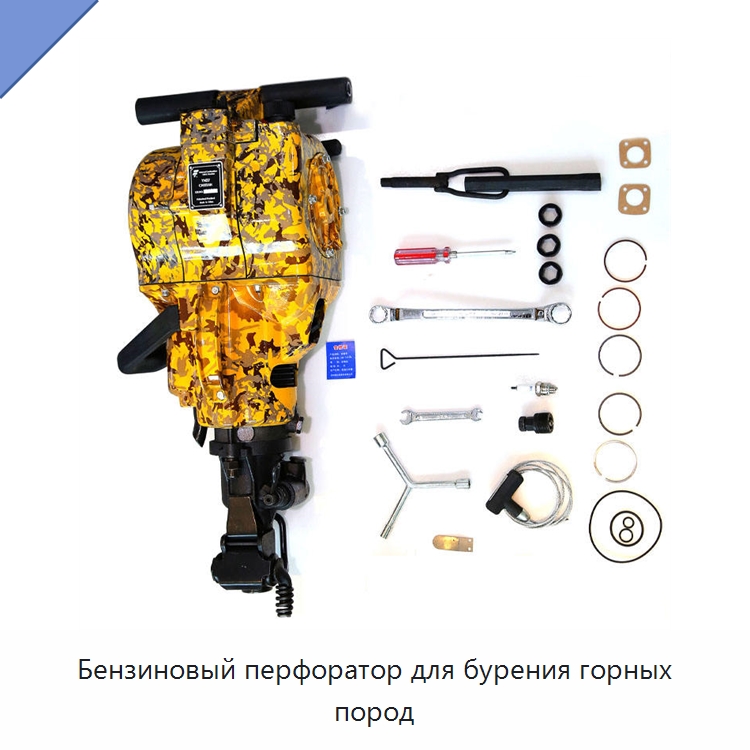 Бензиновый перфоратор для бурения горных пород — Горнодобывающее оборудование