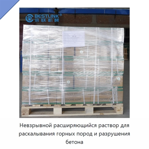 Невзрывной расширяющийся раствор для раскалывания горных пород и разрушения бетона