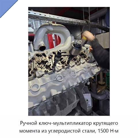 Ручной ключ-мультипликатор крутящего момента из углеродистой стали, 1500 Н·м