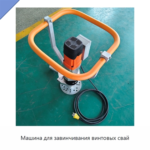 Машина для завинчивания винтовых свай