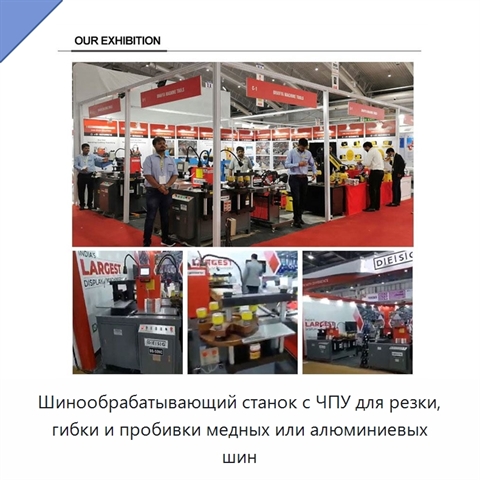 Шинообрабатывающий станок с ЧПУ для резки, гибки и пробивки медных или алюминиевых шин