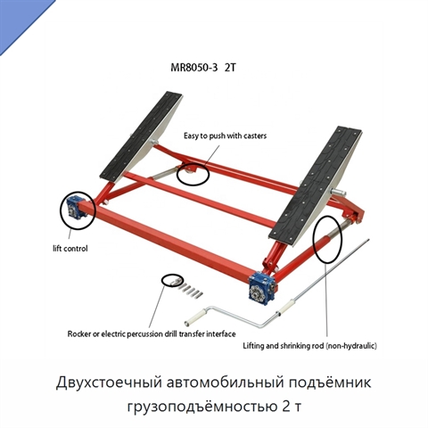 Двухстоечный автомобильный подъёмник грузоподъёмностью 2 т