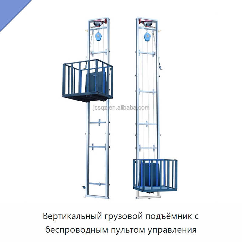 Вертикальный грузовой подъёмник с беспроводным пультом управления — Строительные подъёмники