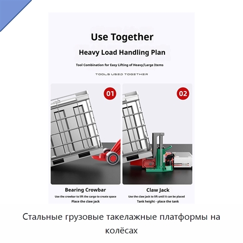 Стальные грузовые такелажные платформы на колёсах