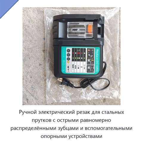 Ручной электрический резак для стальных прутков с острыми равномерно распределёнными зубцами и вспомогательными опорными устройствами