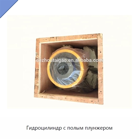 Гидроцилиндр с полым плунжером