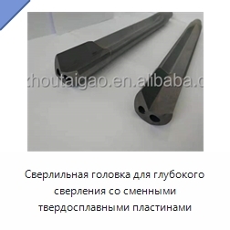 Сверлильная головка для глубокого сверления со сменными твердосплавными пластинами