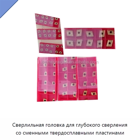 Сверлильная головка для глубокого сверления со сменными твердосплавными пластинами