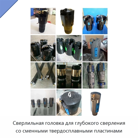 Сверлильная головка для глубокого сверления со сменными твердосплавными пластинами