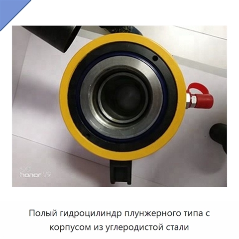 Полый гидроцилиндр плунжерного типа с корпусом из углеродистой стали