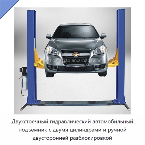 Двухстоечный гидравлический автомобильный подъёмник с двумя цилиндрами и ручной двусторонней разблокировкой