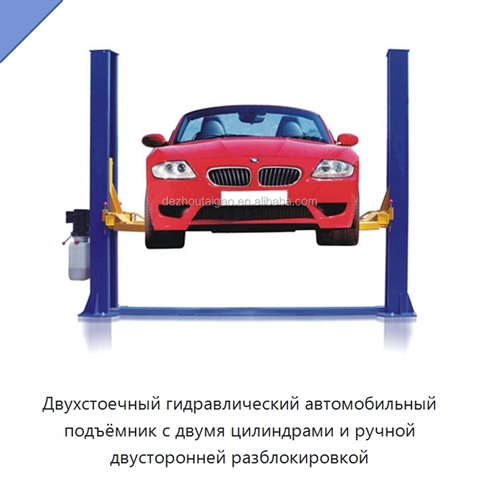 Двухстоечный гидравлический автомобильный подъёмник с двумя цилиндрами и ручной двусторонней разблокировкой