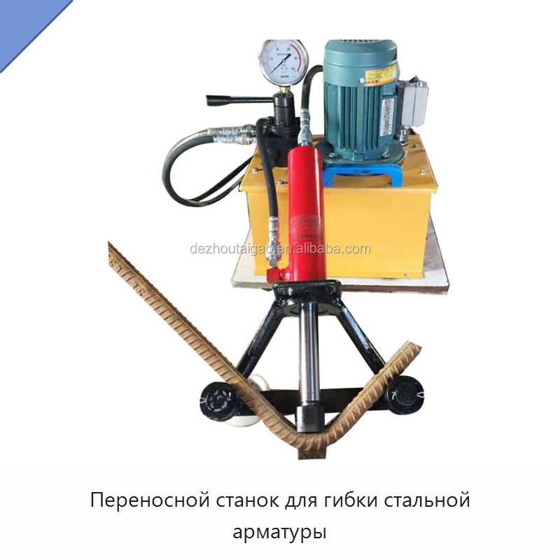 Переносной станок для гибки стальной арматуры — Станки для обработки труб