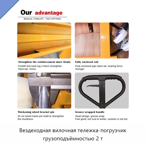 Вездеходная вилочная тележка-погрузчик грузоподъёмностью 2 т