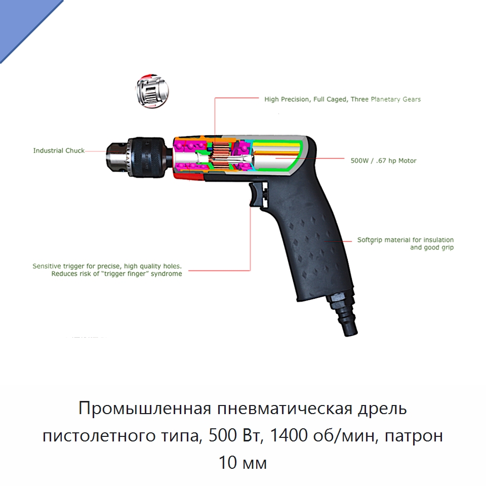 Промышленная пневматическая дрель пистолетного типа, 500 Вт, 1400 об/мин, патрон 10 мм — Центровочные сверла