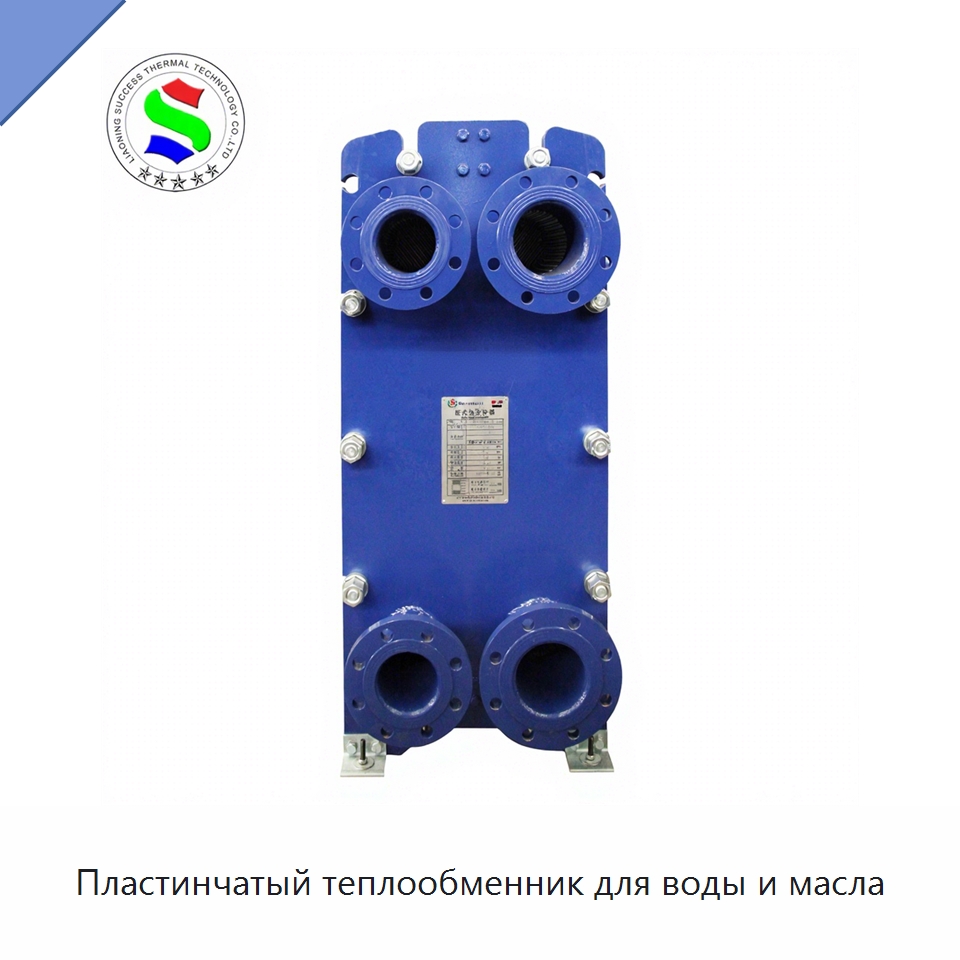 Пластинчатый теплообменник для воды и масла — Теплообменники