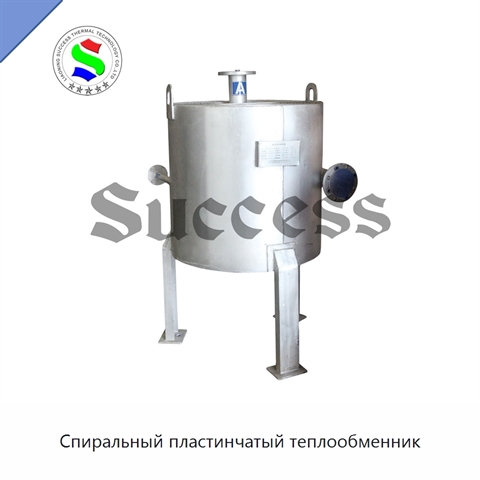 Спиральный пластинчатый теплообменник