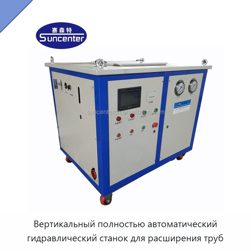 Вертикальный полностью автоматический гидравлический станок для расширения труб — Оборудование для металлообработки и металлургии