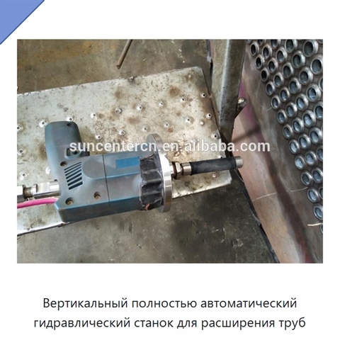 Вертикальный полностью автоматический гидравлический станок для расширения труб