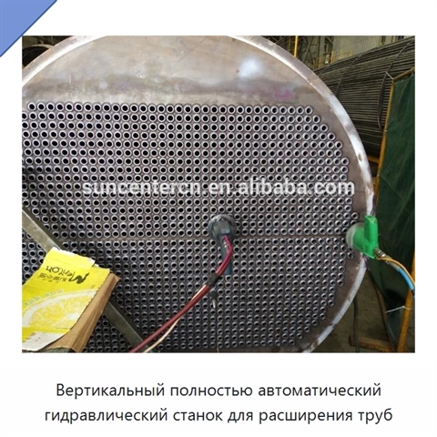 Вертикальный полностью автоматический гидравлический станок для расширения труб