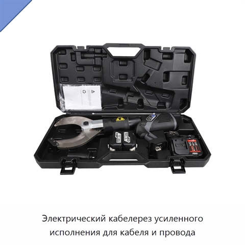 Электрический кабелерез усиленного исполнения для кабеля и провода