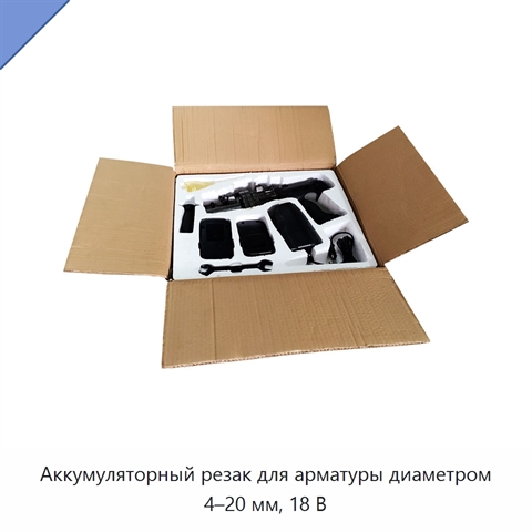 Аккумуляторный резак для арматуры диаметром 4–20 мм, 18 В