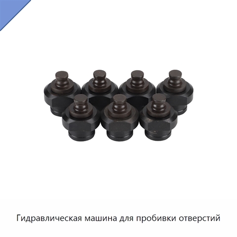 Гидравлическая машина для пробивки отверстий