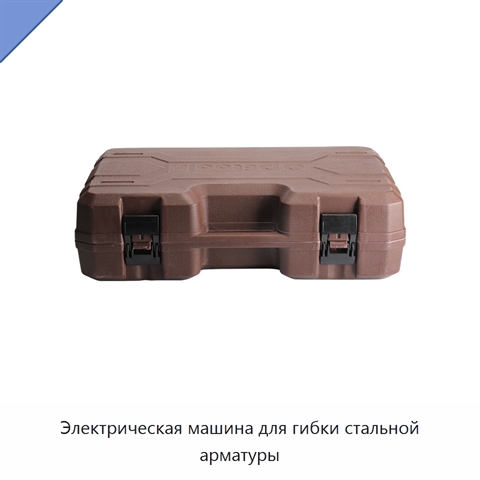 Электрическая машина для гибки стальной арматуры