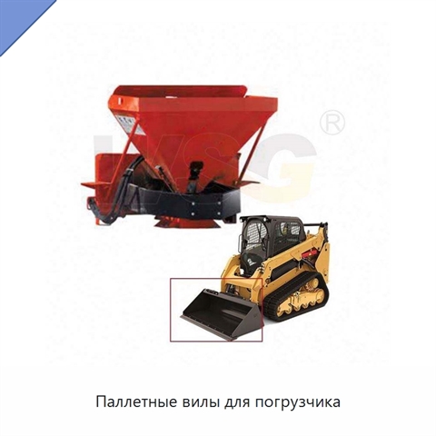 Паллетные вилы для погрузчика