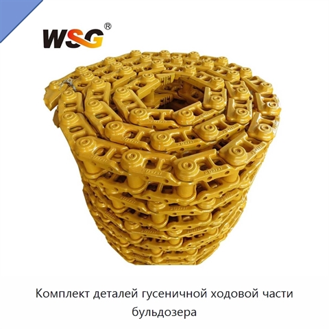 Комплект деталей гусеничной ходовой части бульдозера