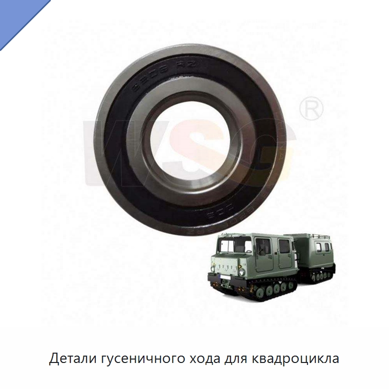 Детали гусеничного хода для квадроцикла — Запчасти для строительной техники