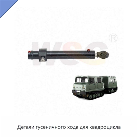 Детали гусеничного хода для квадроцикла
