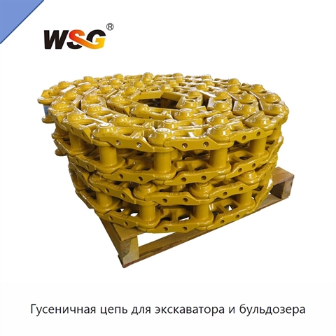 Гусеничная цепь для экскаватора и бульдозера
