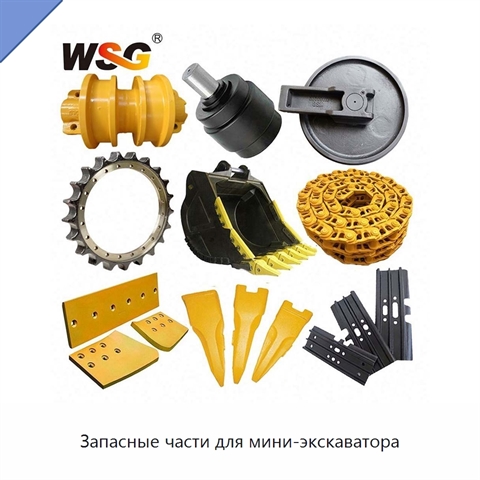 Запасные части для мини-экскаватора