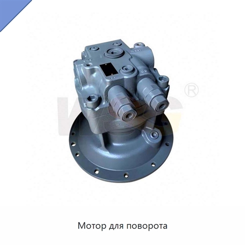 Мотор для поворота