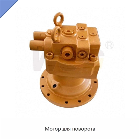 Мотор для поворота