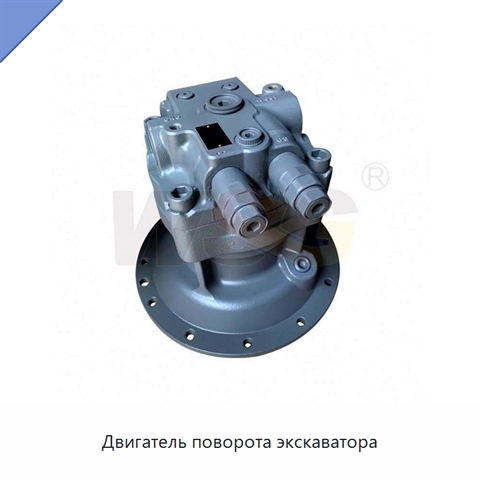 Двигатель поворота экскаватора