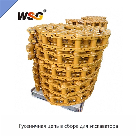 Гусеничная цепь в сборе для экскаватора