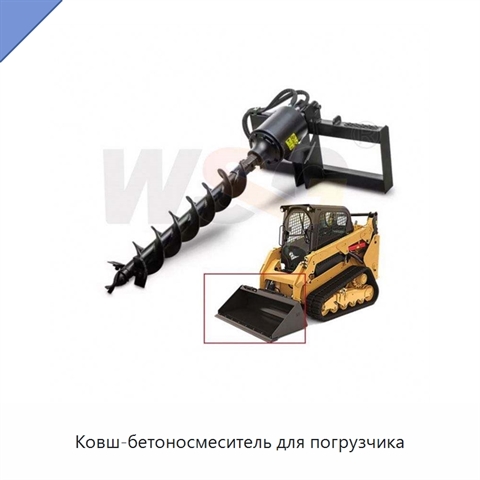 Ковш-бетоносмеситель для погрузчика