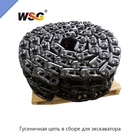 Гусеничная цепь в сборе для экскаватора