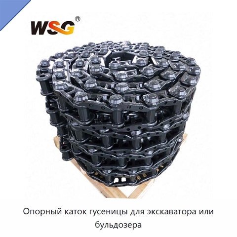 Опорный каток гусеницы для экскаватора или бульдозера
