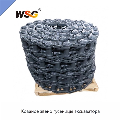 Кованое звено гусеницы экскаватора