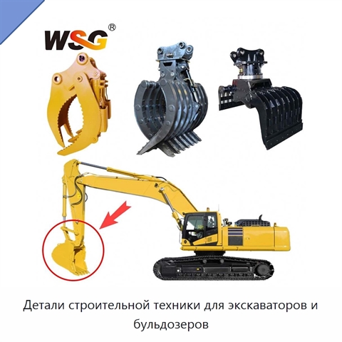Детали строительной техники для экскаваторов и бульдозеров