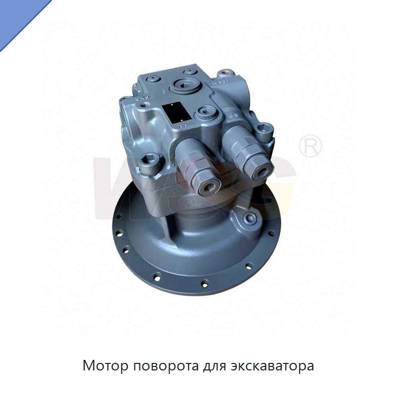 Мотор поворота для экскаватора — Запчасти для строительной техники