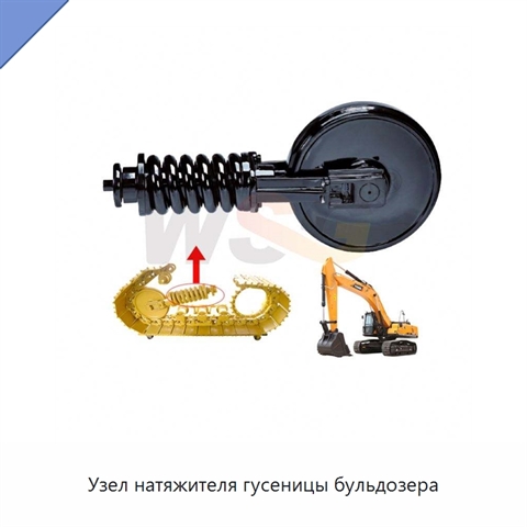 Узел натяжителя гусеницы бульдозера