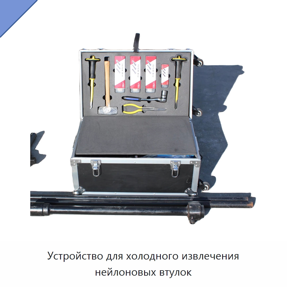 Устройство для холодного извлечения нейлоновых втулок — Железнодорожный инструмент