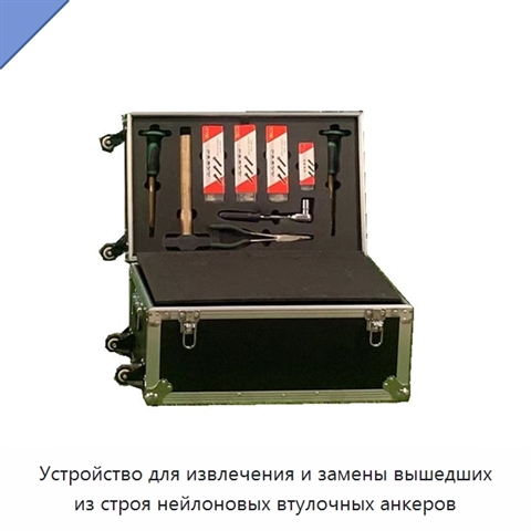 Устройство для извлечения и замены вышедших из строя нейлоновых втулочных анкеров