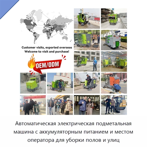 Автоматическая электрическая подметальная машина с аккумуляторным питанием и местом оператора для уборки полов и улиц