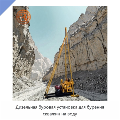 Дизельная буровая установка для бурения скважин на воду
