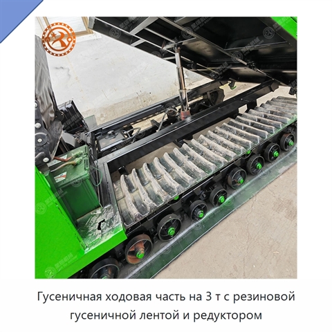 Гусеничная ходовая часть на 3 т с резиновой гусеничной лентой и редуктором